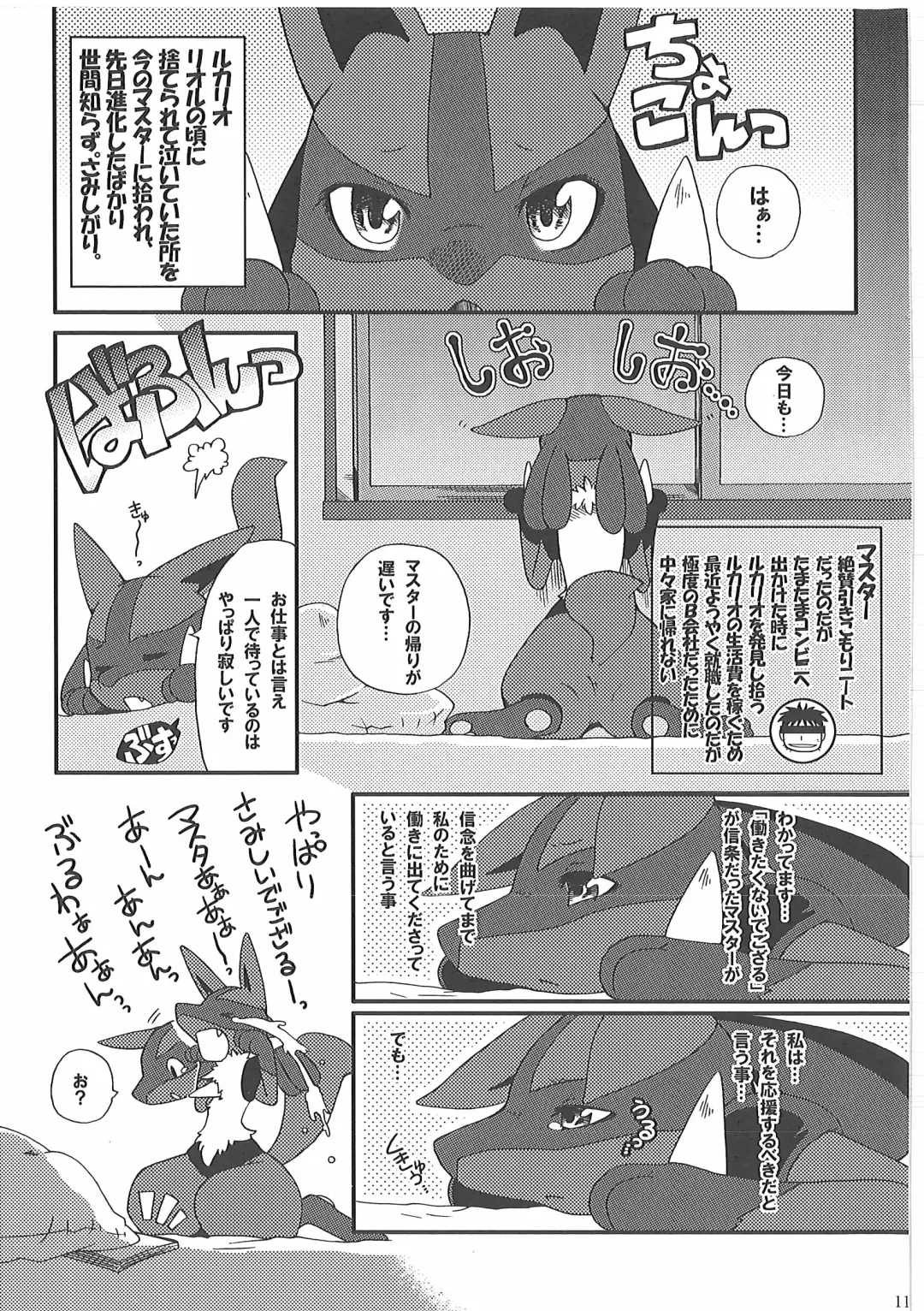 [Inumimi Moeta] Short Story Fhentai - Page 94