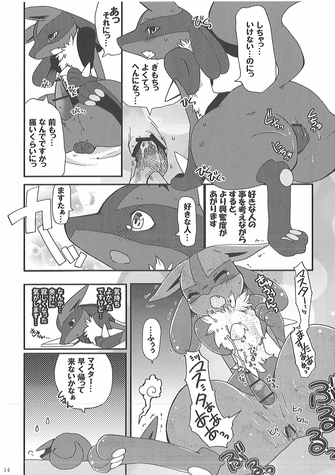 [Inumimi Moeta] Short Story Fhentai - Page 97