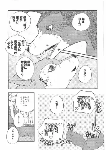 [Inumimi Moeta] Short Story Fhentai - Page 10