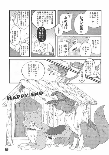 [Inumimi Moeta] Short Story Fhentai - Page 11