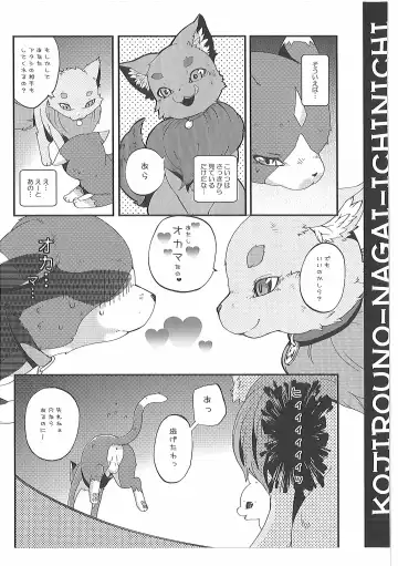 [Inumimi Moeta] Short Story Fhentai - Page 20