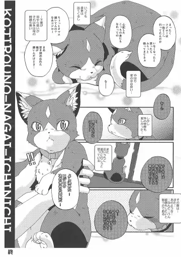 [Inumimi Moeta] Short Story Fhentai - Page 21