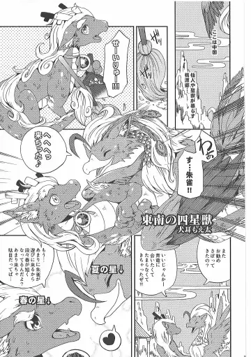 [Inumimi Moeta] Short Story Fhentai - Page 22