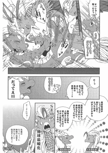 [Inumimi Moeta] Short Story Fhentai - Page 25