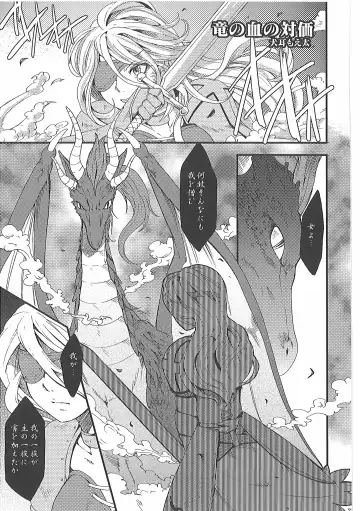 [Inumimi Moeta] Short Story Fhentai - Page 26