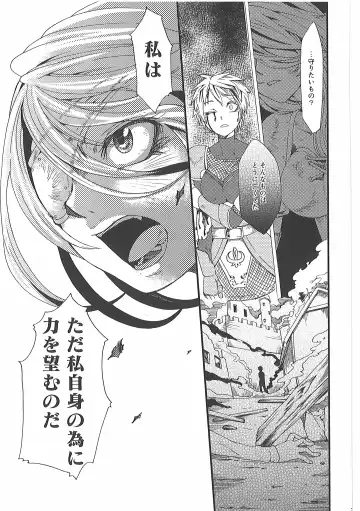 [Inumimi Moeta] Short Story Fhentai - Page 28