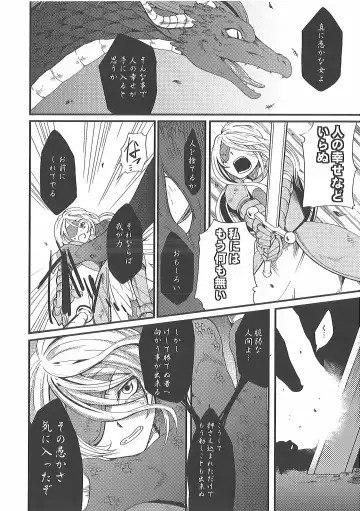 [Inumimi Moeta] Short Story Fhentai - Page 29