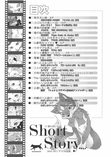 [Inumimi Moeta] Short Story Fhentai - Page 3