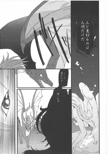 [Inumimi Moeta] Short Story Fhentai - Page 32