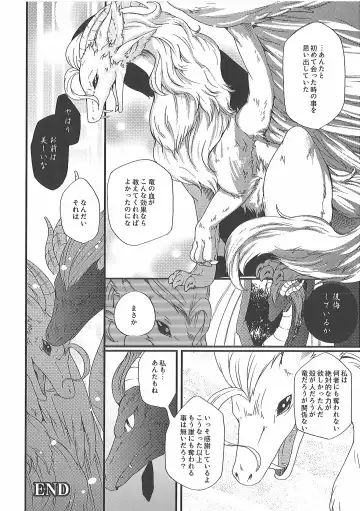 [Inumimi Moeta] Short Story Fhentai - Page 33