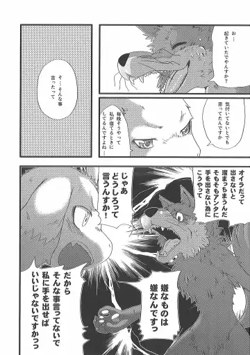 [Inumimi Moeta] Short Story Fhentai - Page 35