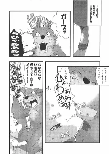 [Inumimi Moeta] Short Story Fhentai - Page 37