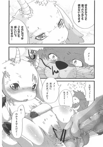 [Inumimi Moeta] Short Story Fhentai - Page 39
