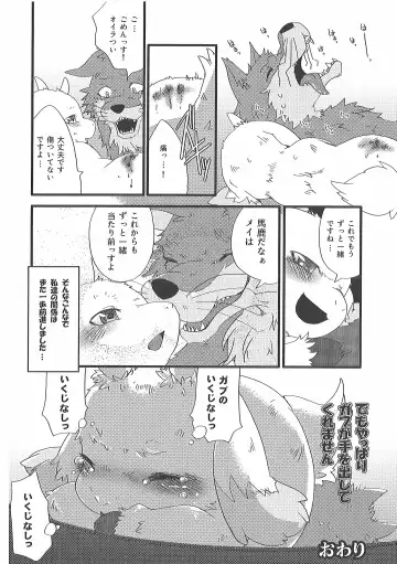 [Inumimi Moeta] Short Story Fhentai - Page 41