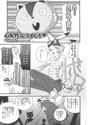 [Inumimi Moeta] Short Story Fhentai - Page 42