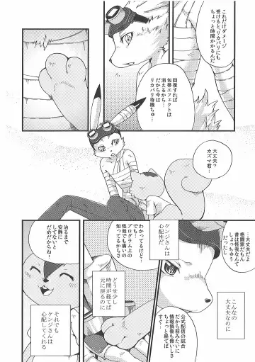 [Inumimi Moeta] Short Story Fhentai - Page 43