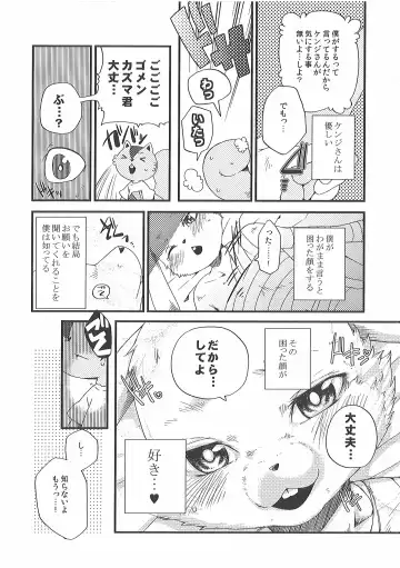 [Inumimi Moeta] Short Story Fhentai - Page 45