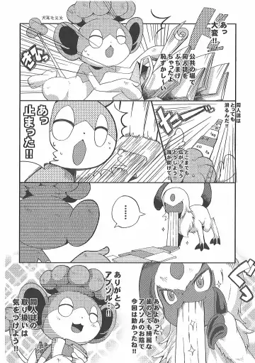 [Inumimi Moeta] Short Story Fhentai - Page 55