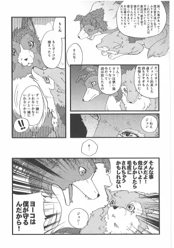 [Inumimi Moeta] Short Story Fhentai - Page 6