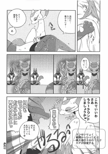 [Inumimi Moeta] Short Story Fhentai - Page 61