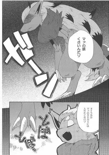 [Inumimi Moeta] Short Story Fhentai - Page 63