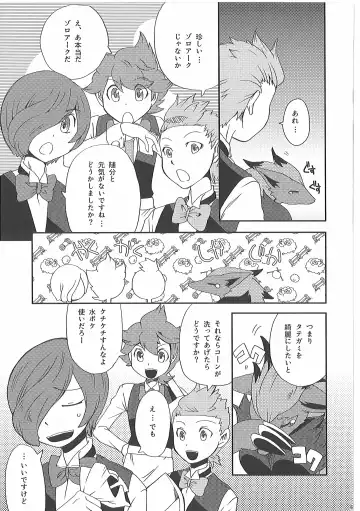 [Inumimi Moeta] Short Story Fhentai - Page 64