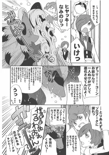 [Inumimi Moeta] Short Story Fhentai - Page 65