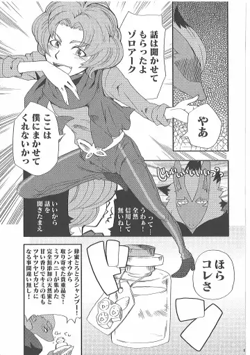 [Inumimi Moeta] Short Story Fhentai - Page 66