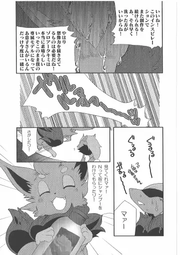 [Inumimi Moeta] Short Story Fhentai - Page 68