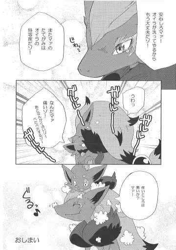 [Inumimi Moeta] Short Story Fhentai - Page 69