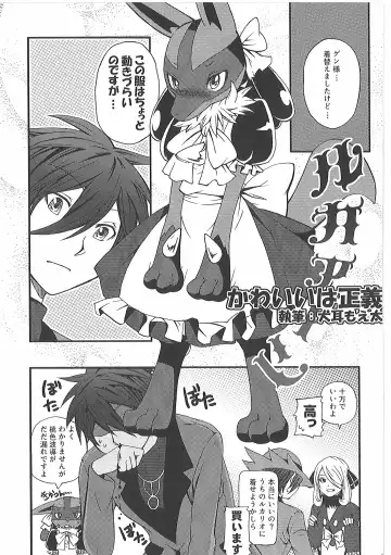 [Inumimi Moeta] Short Story Fhentai - Page 72