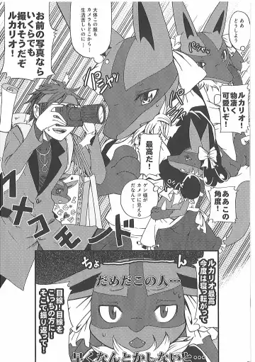 [Inumimi Moeta] Short Story Fhentai - Page 74