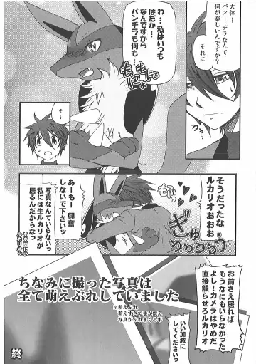 [Inumimi Moeta] Short Story Fhentai - Page 77