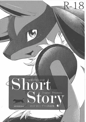 [Inumimi Moeta] Short Story Fhentai - Page 80