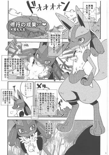 [Inumimi Moeta] Short Story Fhentai - Page 86