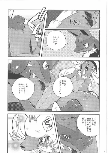 [Inumimi Moeta] Short Story Fhentai - Page 88