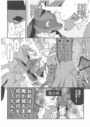 [Inumimi Moeta] Short Story Fhentai - Page 93