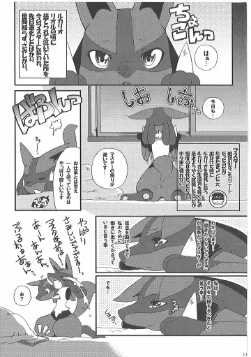 [Inumimi Moeta] Short Story Fhentai - Page 94