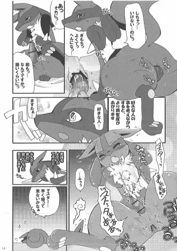 [Inumimi Moeta] Short Story Fhentai - Page 97