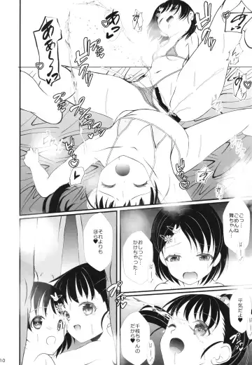 [Sachuma] FanFanBox40.5 Fhentai - Page 10