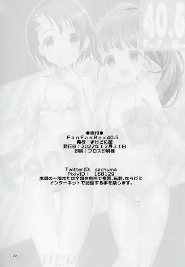 [Sachuma] FanFanBox40.5 Fhentai - Page 22