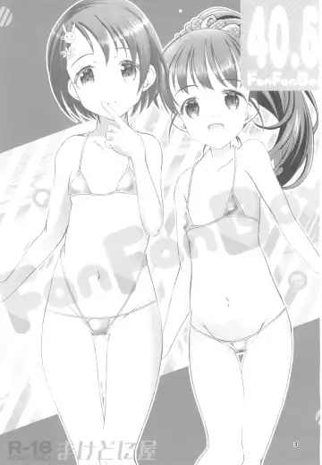 [Sachuma] FanFanBox40.5 Fhentai - Page 3