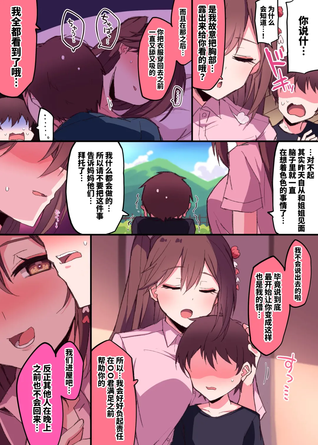 [Himiya Zyo-zu] Zuikaku Onee-chan Relative Series… Fhentai - Page 11