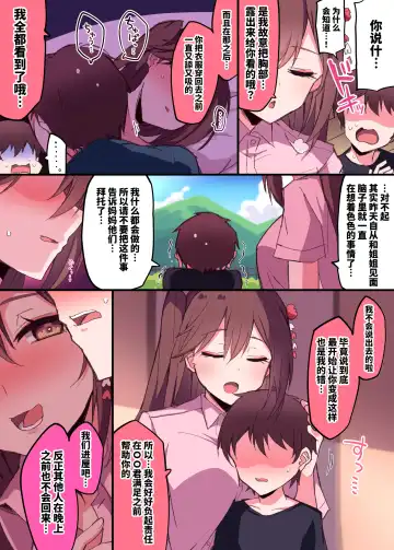 [Himiya Zyo-zu] Zuikaku Onee-chan Relative Series… Fhentai - Page 11