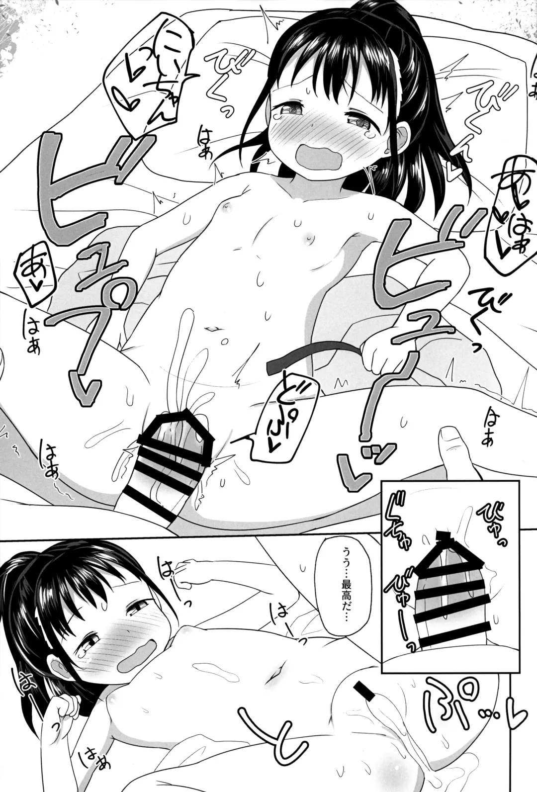 [Pocaeri] Fuyu no Hi Ecchi Fhentai - Page 24