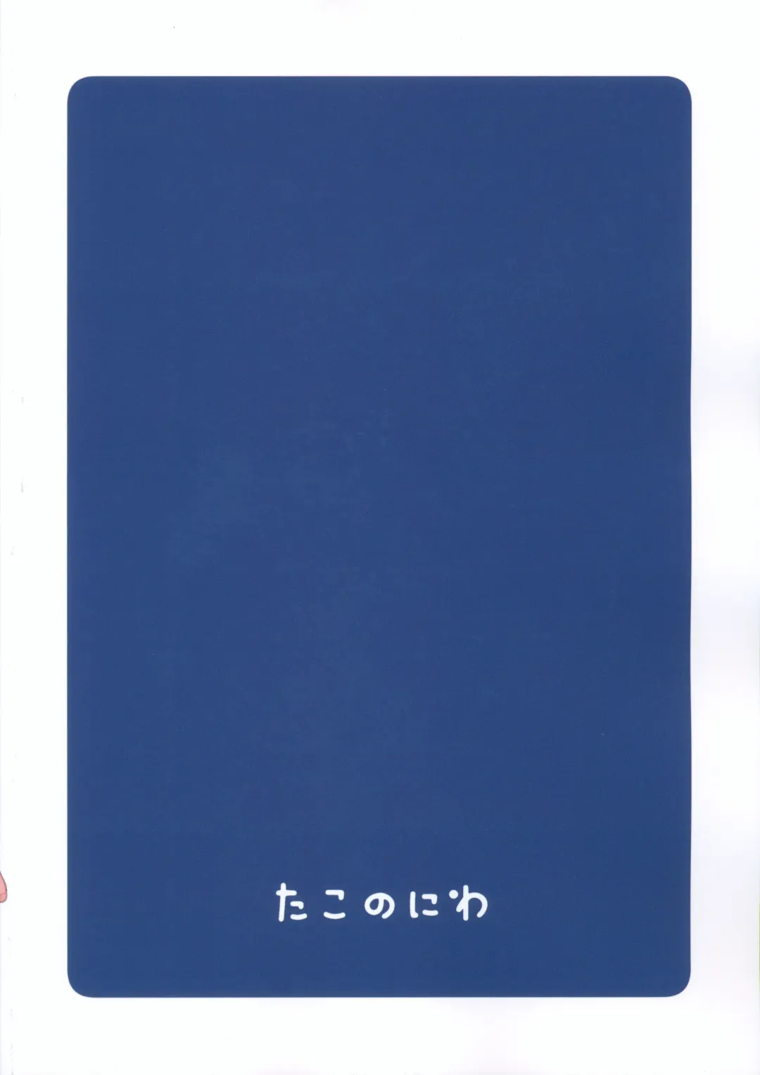 [Pocaeri] Fuyu no Hi Ecchi Fhentai - Page 26