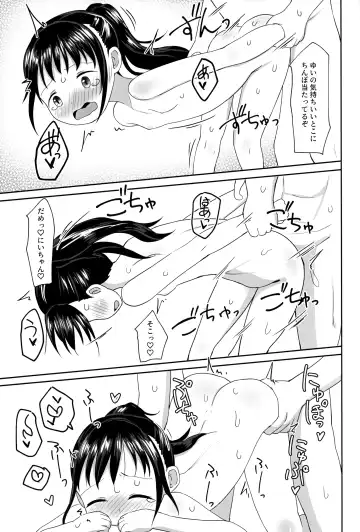 [Pocaeri] Fuyu no Hi Ecchi Fhentai - Page 14