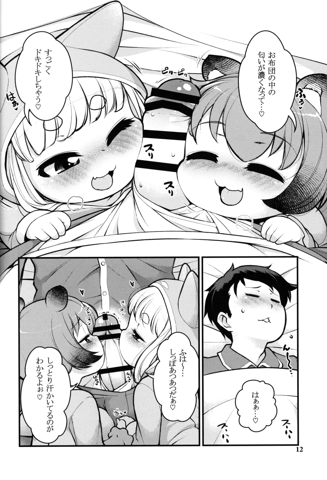 [Lee] KemoMimi Morning Routine 2 Fhentai - Page 11