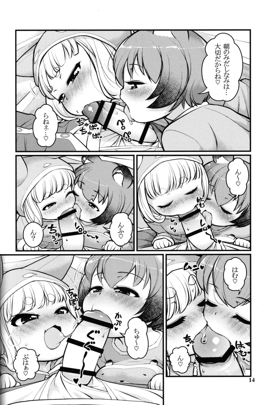 [Lee] KemoMimi Morning Routine 2 Fhentai - Page 13