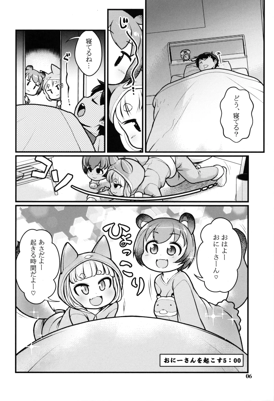 [Lee] KemoMimi Morning Routine 2 Fhentai - Page 5